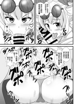 [すきやきクラブ (孝治)] 女苑ちゃん孕ませ10連ガチャ (東方Project) [颠佬旅者汉化组] [DL版]_07