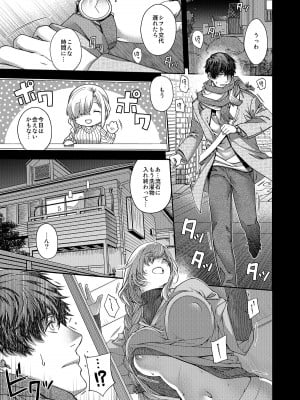 [HMA (日吉ハナ)] 合鍵のケモノ 1 [DL版]_06