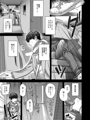 [HMA (日吉ハナ)] 合鍵のケモノ 1 [DL版]_08