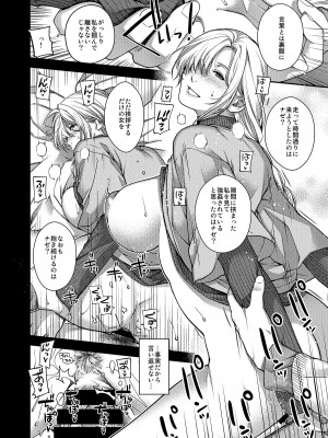 [HMA (日吉ハナ)] 合鍵のケモノ 1 [DL版]_19