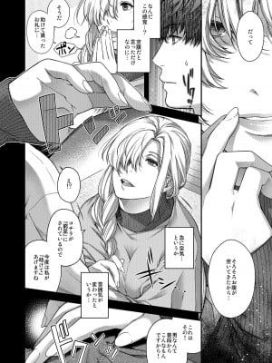 [HMA (日吉ハナ)] 合鍵のケモノ 1 [DL版]_11