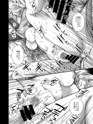 [HMA (日吉ハナ)] 合鍵のケモノ 1 [DL版]_21
