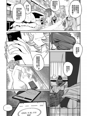 [TaihenGold] Cunning Little Devil ｜ 狡猾小恶魔 [侯羽哥个人中译]_03
