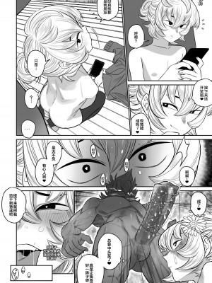 [TaihenGold] Cunning Little Devil ｜ 狡猾小恶魔 [侯羽哥个人中译]_16
