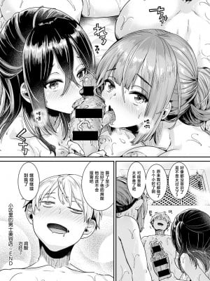 [ドウモウ] 団地の中のメンエス店 (COMIC アンスリウム 2021年1月号)｜小区里的男士美容店 [白杨汉化组] [DL版]_32