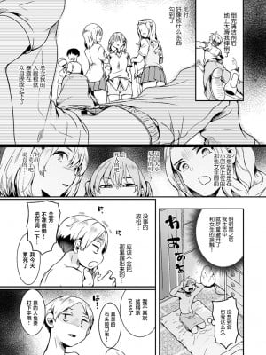 [ドウモウ] 団地の中のメンエス店 (COMIC アンスリウム 2021年1月号)｜小区里的男士美容店 [白杨汉化组] [DL版]_03