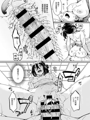 [ドウモウ] 団地の中のメンエス店 (COMIC アンスリウム 2021年1月号)｜小区里的男士美容店 [白杨汉化组] [DL版]_20