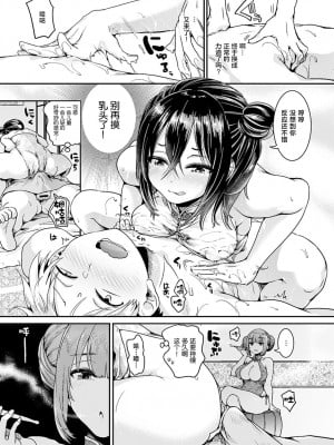 [ドウモウ] 団地の中のメンエス店 (COMIC アンスリウム 2021年1月号)｜小区里的男士美容店 [白杨汉化组] [DL版]_07