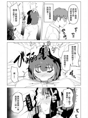 [もちち丸] ウチでは家族セックスは常識らしい [中国翻訳]__005