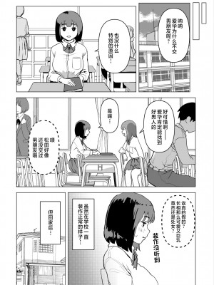 [もちち丸] ウチでは家族セックスは常識らしい [中国翻訳]__015