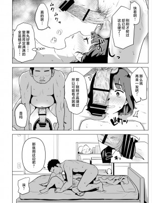 [もちち丸] ウチでは家族セックスは常識らしい [中国翻訳]__033