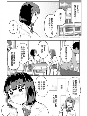 [もちち丸] ウチでは家族セックスは常識らしい [中国翻訳]__038
