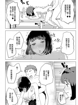 [もちち丸] ウチでは家族セックスは常識らしい [中国翻訳]__053