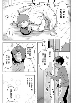 [もちち丸] ウチでは家族セックスは常識らしい [中国翻訳]__058