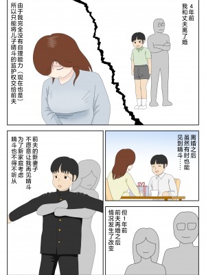 [水洗いの会] 誘う母〈オンナ〉 [中国翻訳]__002