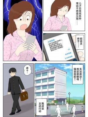 [水洗いの会] 誘う母〈オンナ〉 [中国翻訳]__003