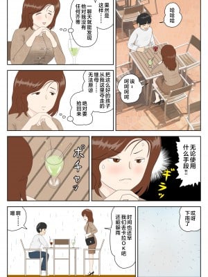 [水洗いの会] 誘う母〈オンナ〉 [中国翻訳]__006