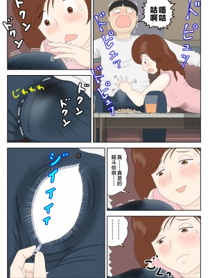 [水洗いの会] 誘う母〈オンナ〉 [中国翻訳]__015