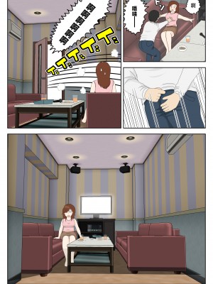 [水洗いの会] 誘う母〈オンナ〉 [中国翻訳]__020