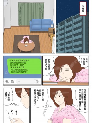 [水洗いの会] 誘う母〈オンナ〉 [中国翻訳]__021