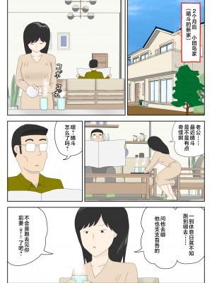 [水洗いの会] 誘う母〈オンナ〉 [中国翻訳]__041