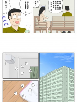 [水洗いの会] 誘う母〈オンナ〉 [中国翻訳]__042