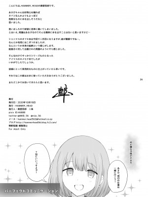(COMIC1☆17) [HAMMER_HEAD (真壁吾郎)] Cinderella Capsule IV Shiny ver (アイドルマスター シャイニーカラーズ) [DL版]_50_25