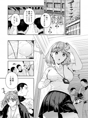 [二次結び (大野かなえ)] TRADE OFF2 -みんなの欲とキミの願い- [DL版]_02