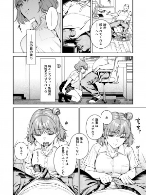 [二次結び (大野かなえ)] TRADE OFF2 -みんなの欲とキミの願い- [DL版]_05