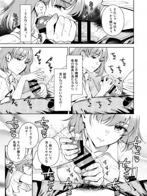 [二次結び (大野かなえ)] TRADE OFF2 -みんなの欲とキミの願い- [DL版]_06