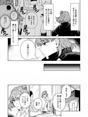 [二次結び (大野かなえ)] TRADE OFF2 -みんなの欲とキミの願い- [DL版]_04