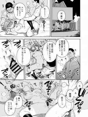[二次結び (大野かなえ)] TRADE OFF2 -みんなの欲とキミの願い- [DL版]_12