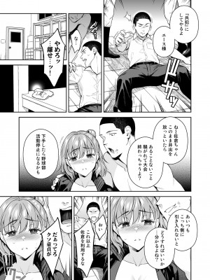 [二次結び (大野かなえ)] TRADE OFF2 -みんなの欲とキミの願い- [DL版]_50