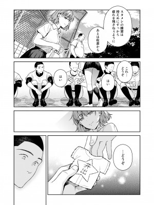 [二次結び (大野かなえ)] TRADE OFF2 -みんなの欲とキミの願い- [DL版]_19