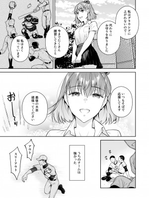 [二次結び (大野かなえ)] TRADE OFF2 -みんなの欲とキミの願い- [DL版]_20