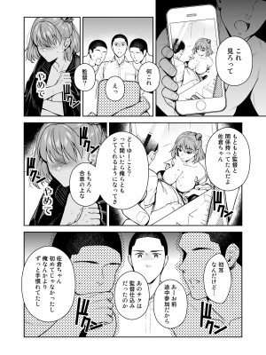 [二次結び (大野かなえ)] TRADE OFF2 -みんなの欲とキミの願い- [DL版]_47