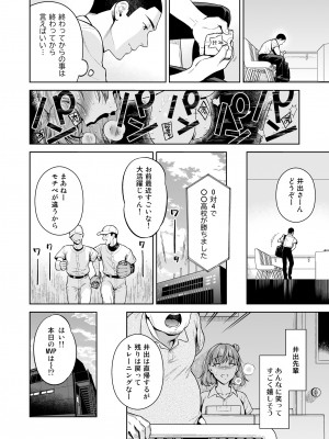 [二次結び (大野かなえ)] TRADE OFF2 -みんなの欲とキミの願い- [DL版]_25
