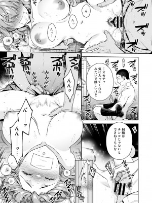 [二次結び (大野かなえ)] TRADE OFF2 -みんなの欲とキミの願い- [DL版]_42
