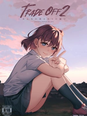 [二次結び (大野かなえ)] TRADE OFF2 -みんなの欲とキミの願い- [DL版]