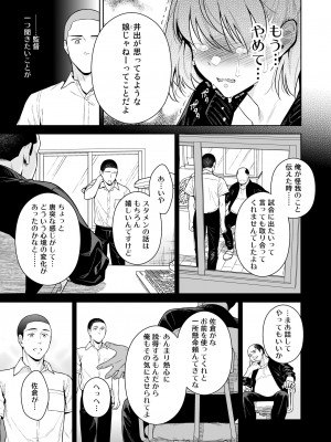 [二次結び (大野かなえ)] TRADE OFF2 -みんなの欲とキミの願い- [DL版]_48