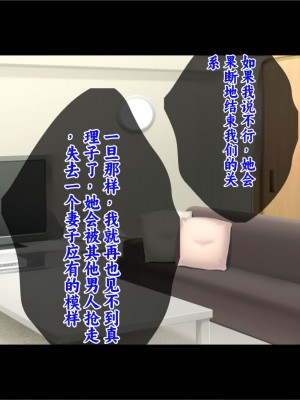 [TGA] 【夫公認】妻の浮気セックス｜妻子的出軌性愛_014