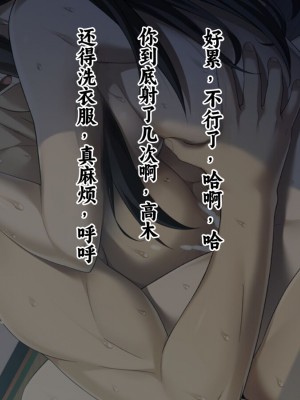 [TGA] 【夫公認】妻の浮気セックス｜妻子的出軌性愛_229