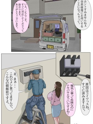 [Gモン] 妊娠したい雌孕ませたい雄_013