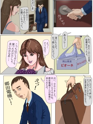 [Gモン] 妊娠したい雌孕ませたい雄_021