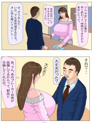 [Gモン] 妊娠したい雌孕ませたい雄_022