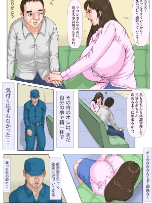 [Gモン] 妊娠したい雌孕ませたい雄_009