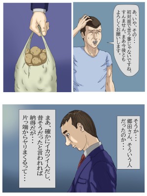 [Gモン] 妊娠したい雌孕ませたい雄_020