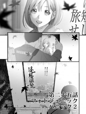 [椋蔵]イタイアマイ 第25話(アナンガ・ランガ Vol.102)_001