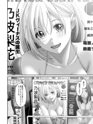 [椋蔵]イタイアマイ 第25話(アナンガ・ランガ Vol.102)_002