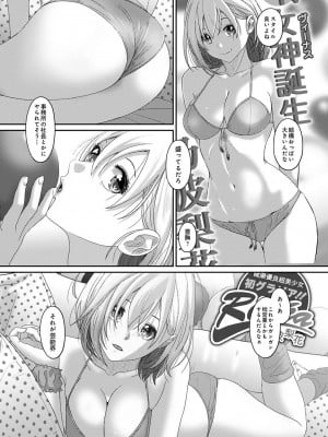 [椋蔵]イタイアマイ 第25話(アナンガ・ランガ Vol.102)_003